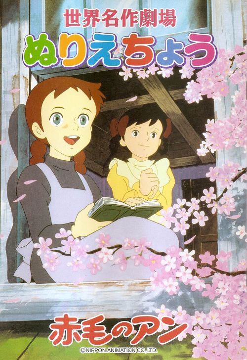 Akage no Anne Akage no Anne